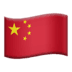 "Flag China Emoji"